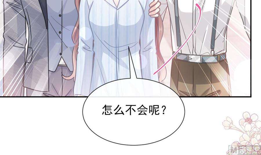 霸道总裁轻点爱260话 等着她来杀我