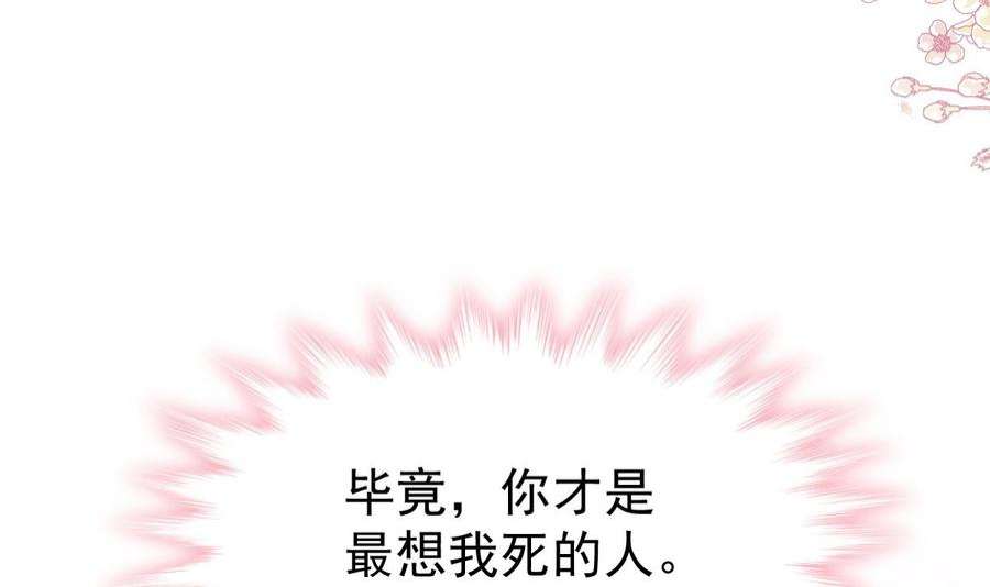 霸道总裁轻点爱260话 等着她来杀我