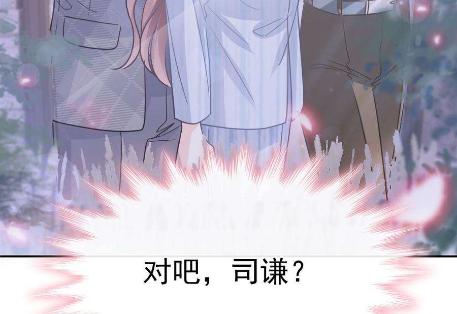 霸道总裁轻点爱260话 等着她来杀我