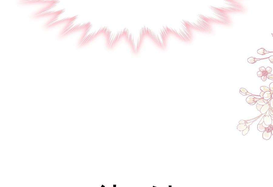 霸道总裁轻点爱260话 等着她来杀我