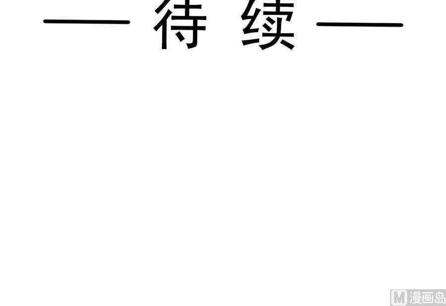 霸道总裁轻点爱260话 等着她来杀我