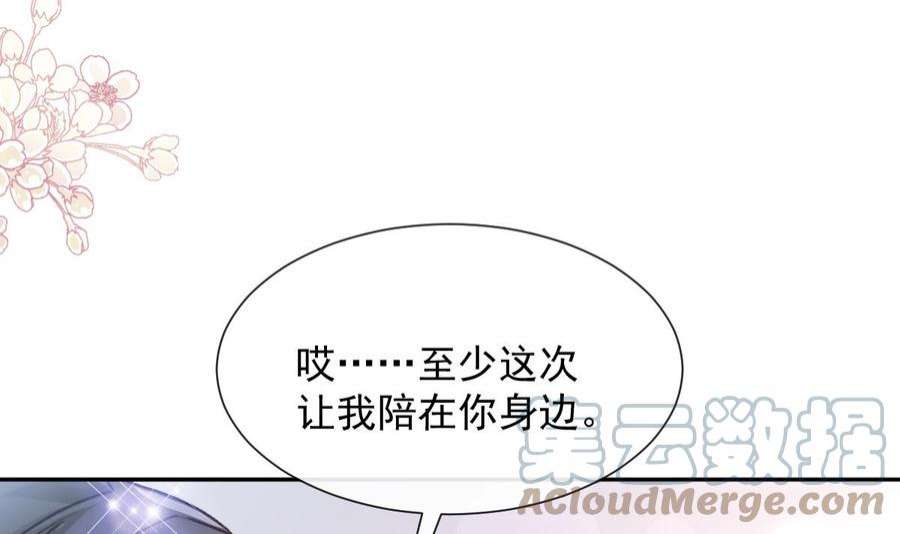 霸道总裁轻点爱260话 等着她来杀我
