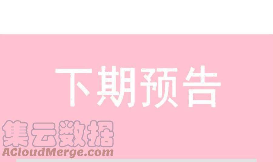 霸道总裁轻点爱260话 等着她来杀我