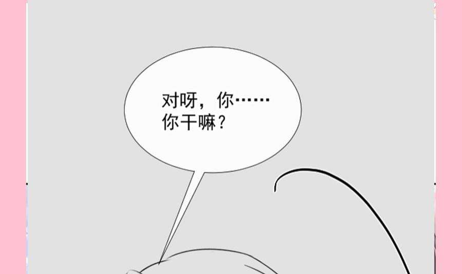 霸道总裁轻点爱260话 等着她来杀我