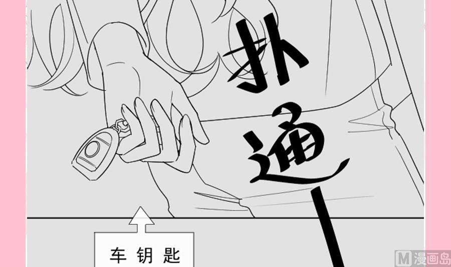 霸道总裁轻点爱260话 等着她来杀我