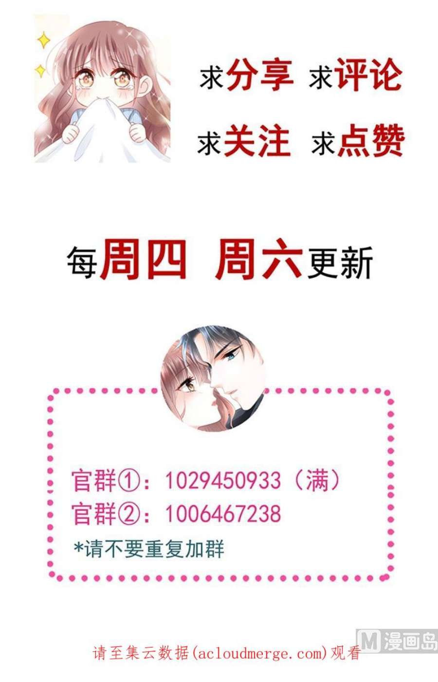 霸道总裁轻点爱260话 等着她来杀我