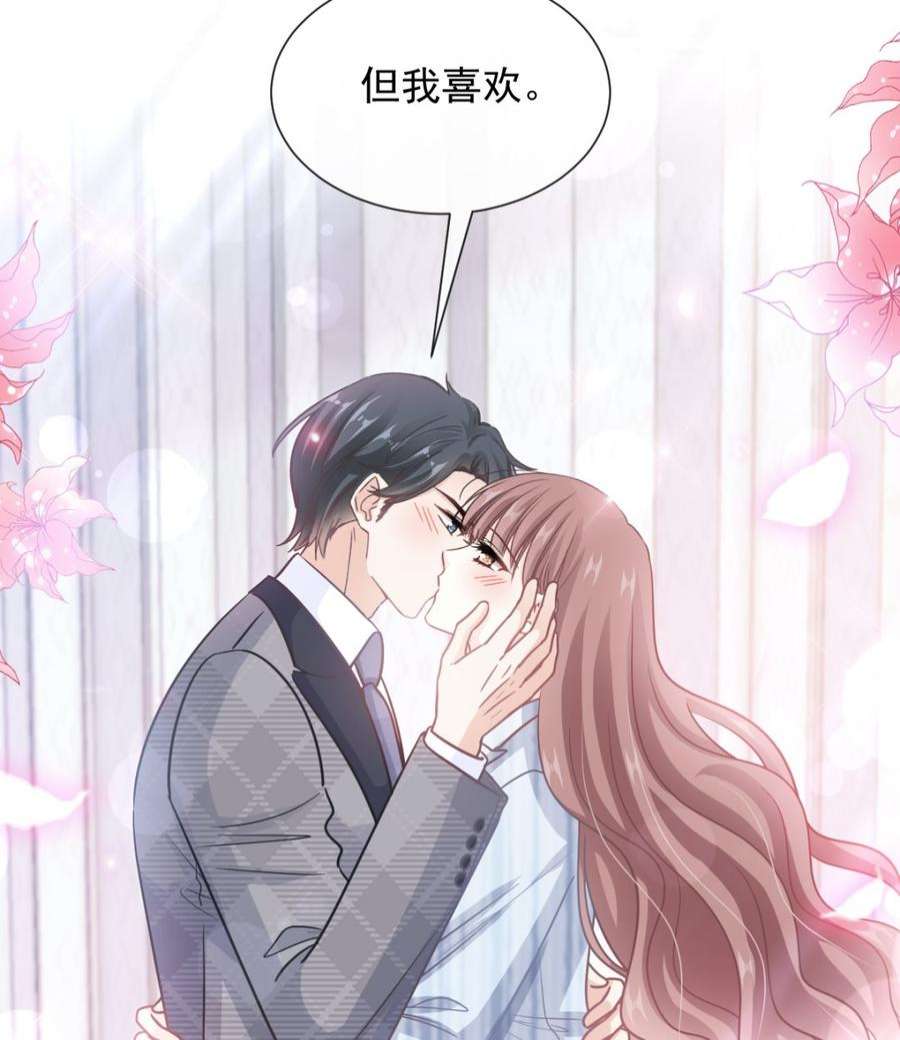 霸道总裁轻点爱260话 等着她来杀我