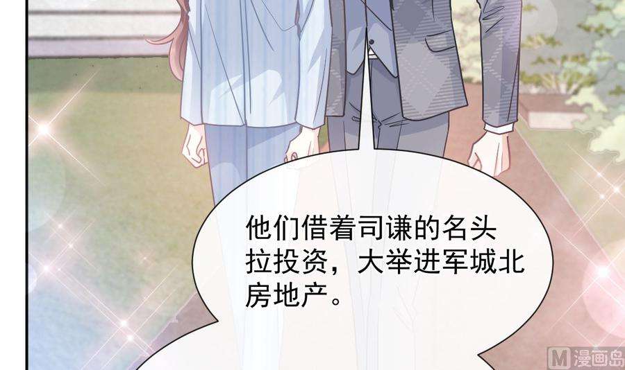 霸道总裁轻点爱260话 等着她来杀我