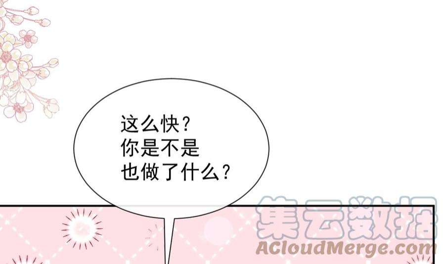 霸道总裁轻点爱260话 等着她来杀我