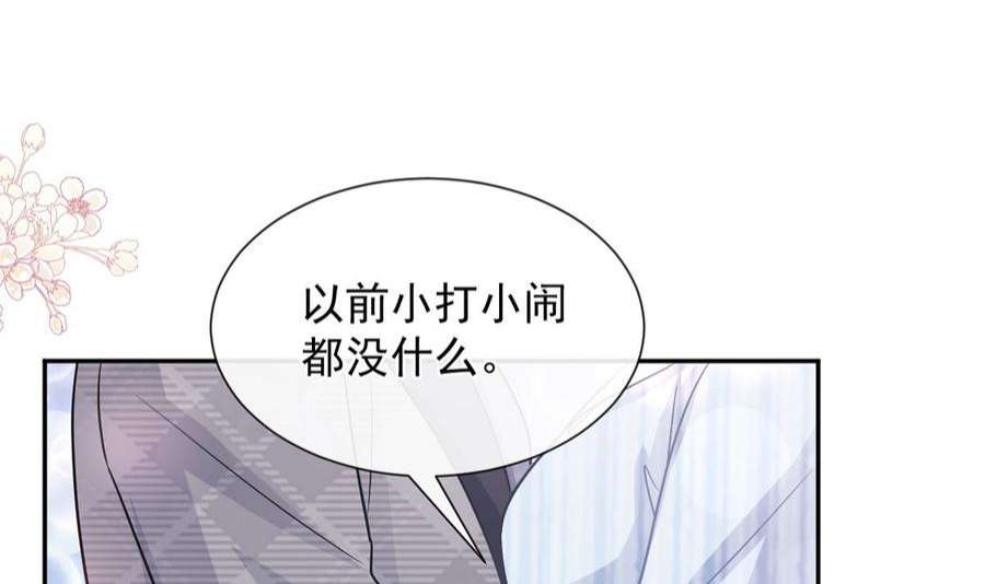霸道总裁轻点爱260话 等着她来杀我