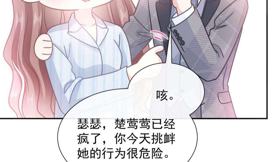 霸道总裁轻点爱260话 等着她来杀我