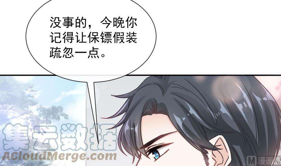 霸道总裁轻点爱260话 等着她来杀我