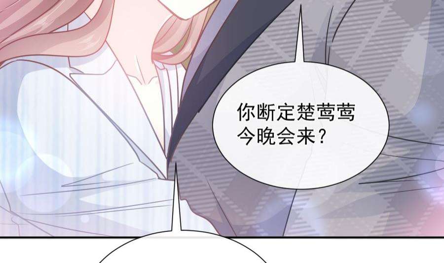 霸道总裁轻点爱260话 等着她来杀我