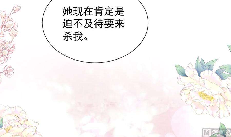 霸道总裁轻点爱260话 等着她来杀我