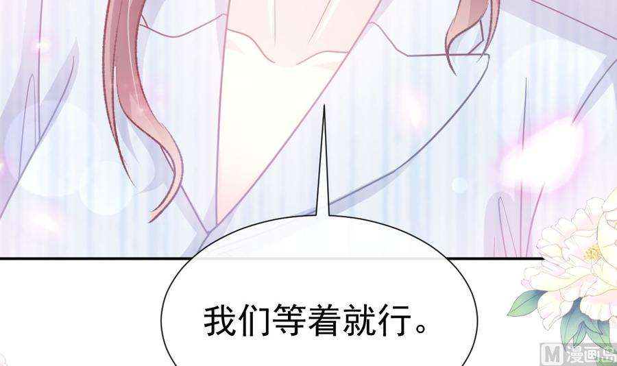 霸道总裁轻点爱260话 等着她来杀我