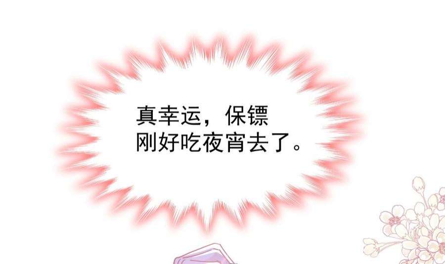 霸道总裁轻点爱260话 等着她来杀我