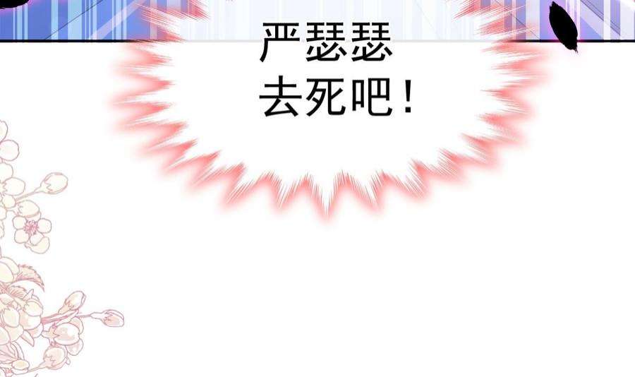 霸道总裁轻点爱260话 等着她来杀我