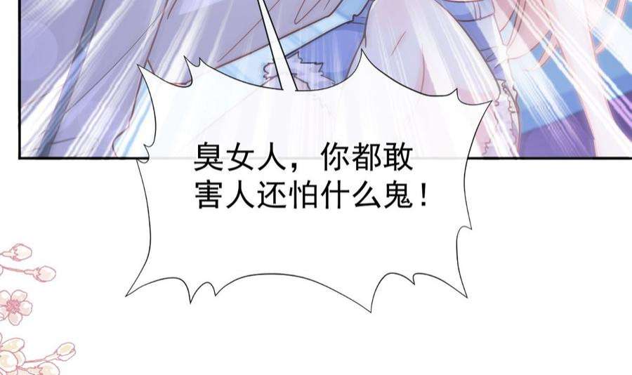 霸道总裁轻点爱260话 等着她来杀我