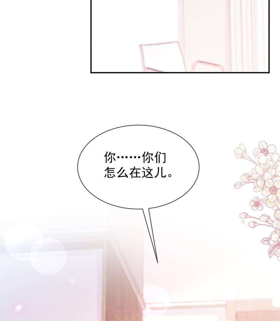 霸道总裁轻点爱260话 等着她来杀我