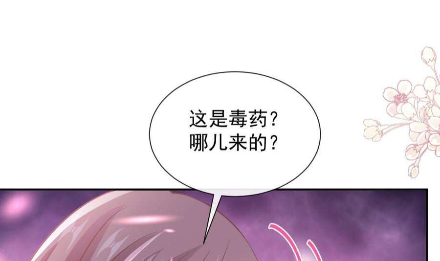 霸道总裁轻点爱260话 等着她来杀我