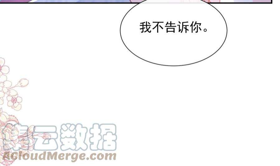 霸道总裁轻点爱260话 等着她来杀我