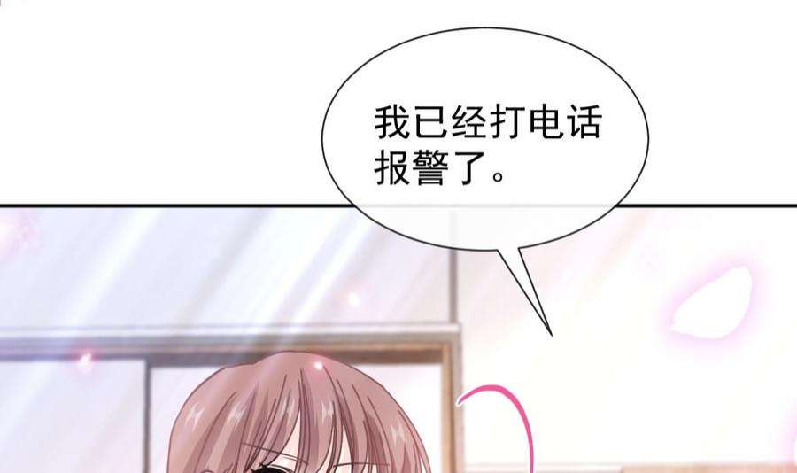 霸道总裁轻点爱260话 等着她来杀我