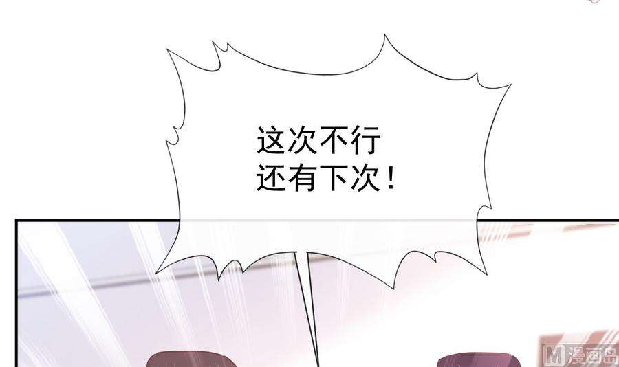 霸道总裁轻点爱260话 等着她来杀我