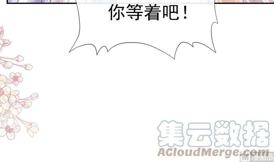 霸道总裁轻点爱260话 等着她来杀我