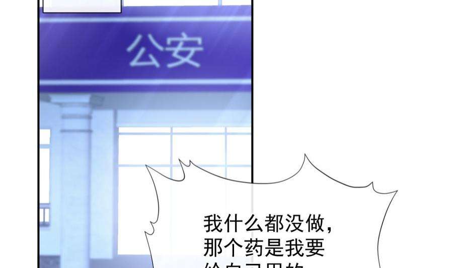 霸道总裁轻点爱260话 等着她来杀我