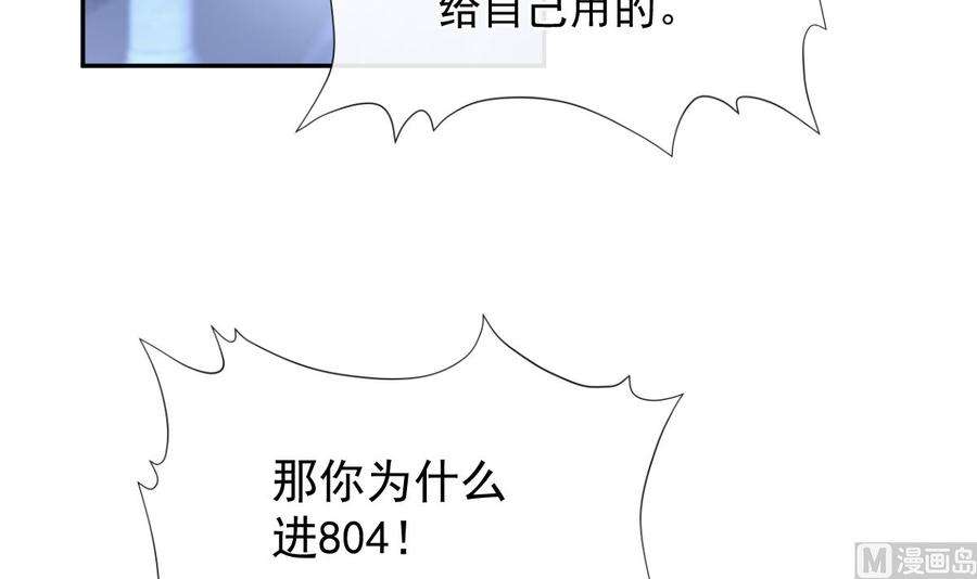 霸道总裁轻点爱260话 等着她来杀我