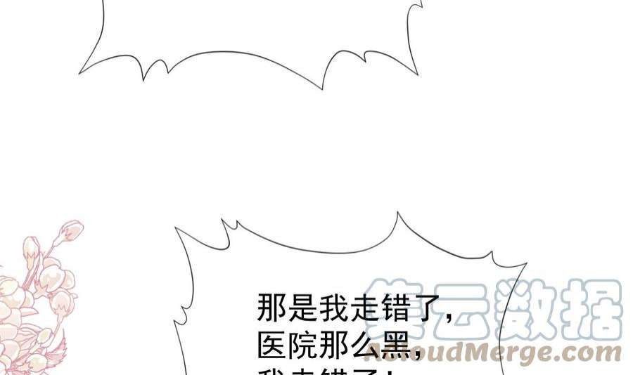 霸道总裁轻点爱260话 等着她来杀我
