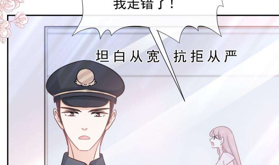 霸道总裁轻点爱260话 等着她来杀我