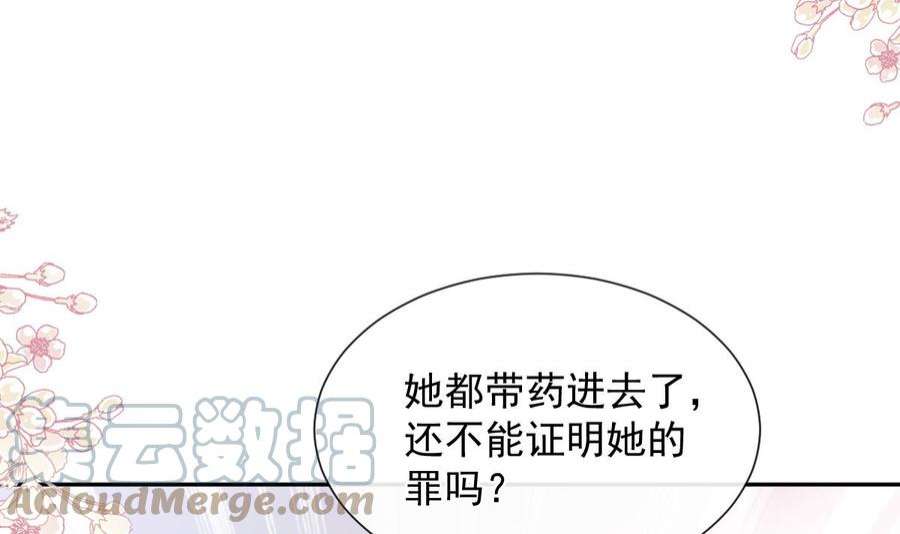 霸道总裁轻点爱260话 等着她来杀我