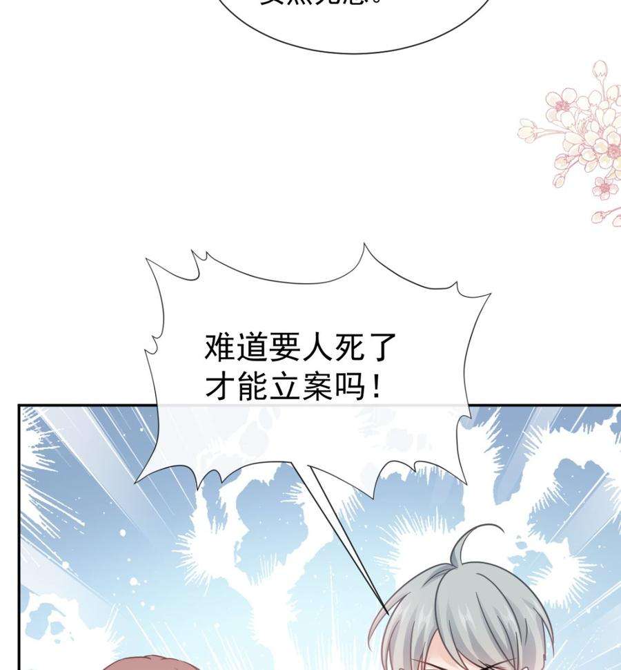 霸道总裁轻点爱260话 等着她来杀我