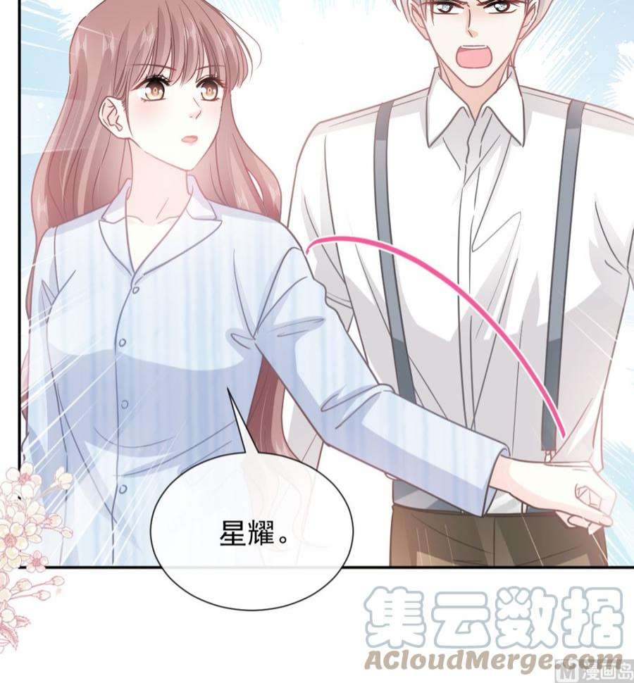 霸道总裁轻点爱260话 等着她来杀我