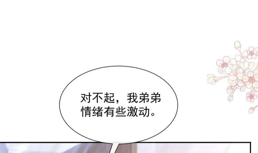 霸道总裁轻点爱260话 等着她来杀我