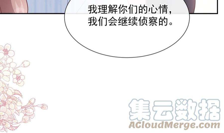 霸道总裁轻点爱260话 等着她来杀我