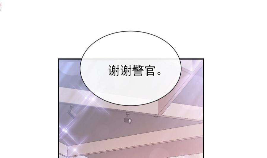霸道总裁轻点爱260话 等着她来杀我