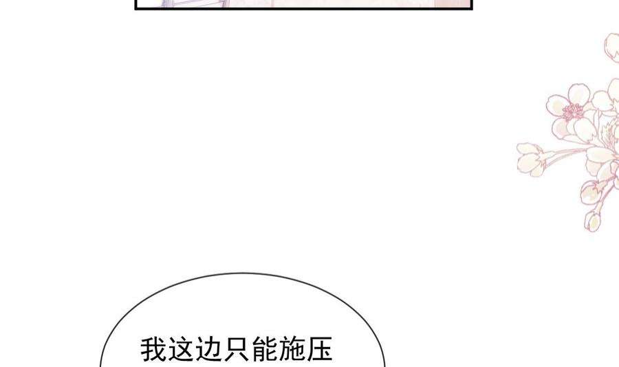 霸道总裁轻点爱260话 等着她来杀我