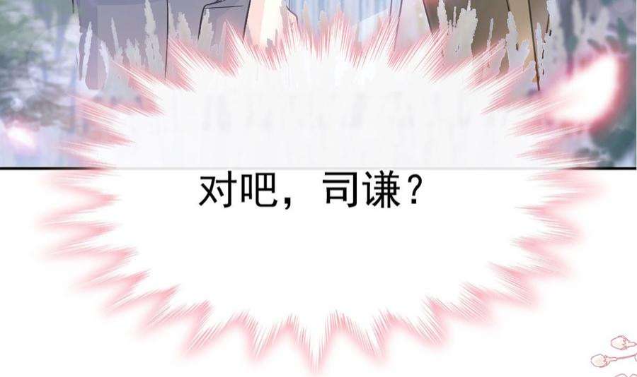 霸道总裁轻点爱261话 偷溜失败的严瑟瑟