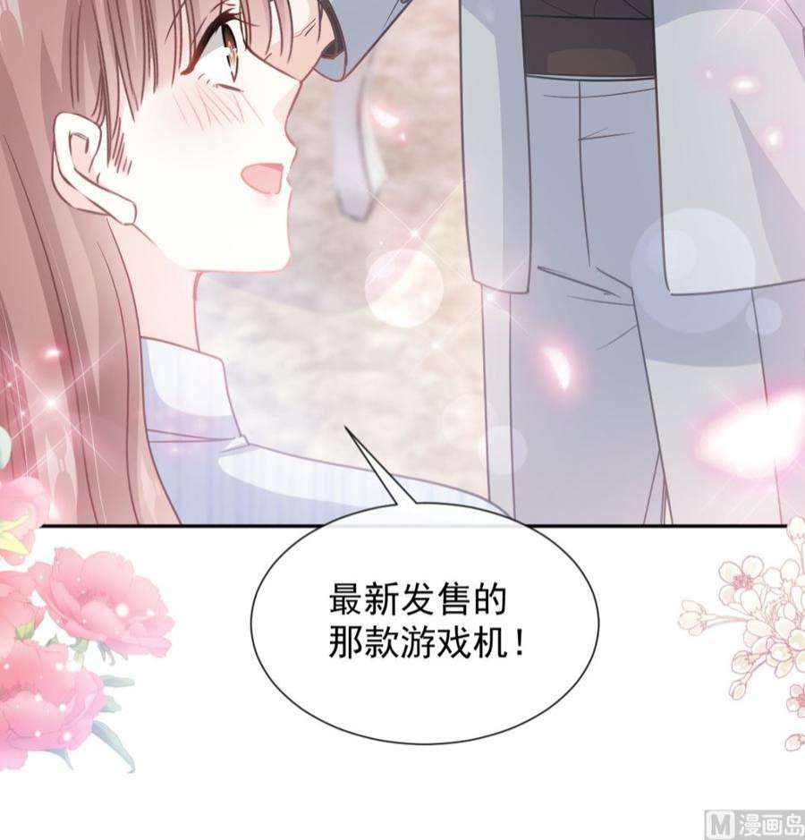 霸道总裁轻点爱261话 偷溜失败的严瑟瑟