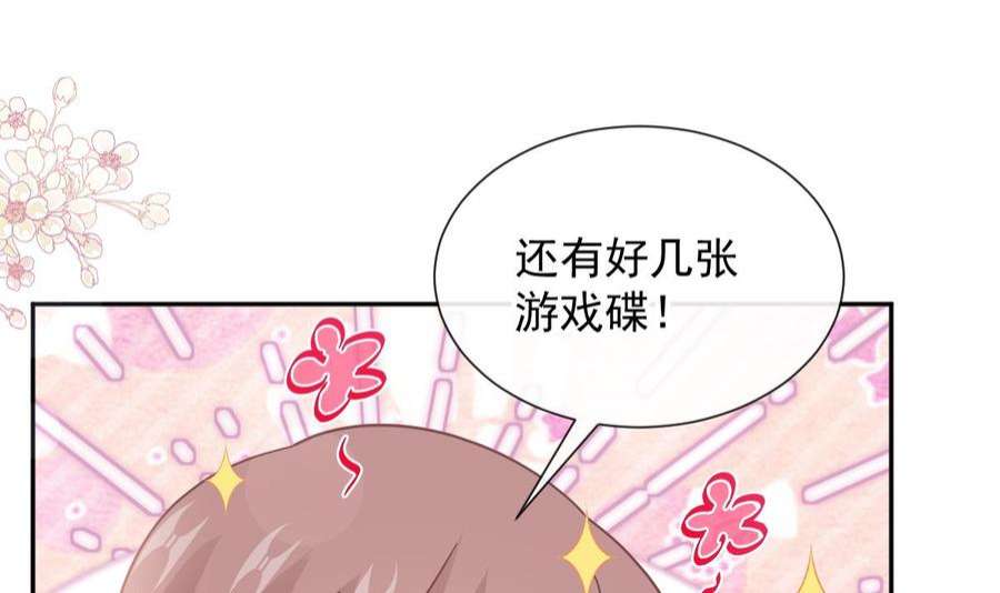 霸道总裁轻点爱261话 偷溜失败的严瑟瑟