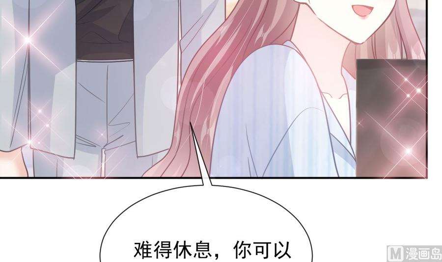 霸道总裁轻点爱261话 偷溜失败的严瑟瑟