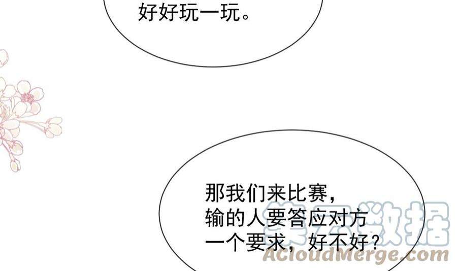 霸道总裁轻点爱261话 偷溜失败的严瑟瑟