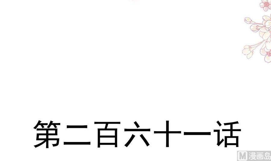 霸道总裁轻点爱261话 偷溜失败的严瑟瑟