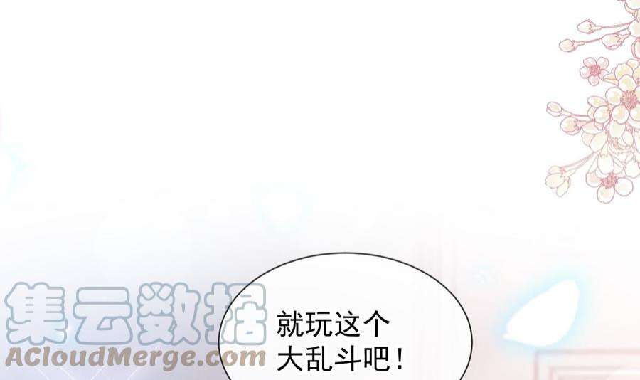 霸道总裁轻点爱261话 偷溜失败的严瑟瑟