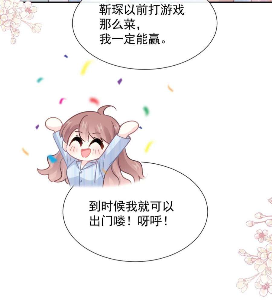 霸道总裁轻点爱261话 偷溜失败的严瑟瑟