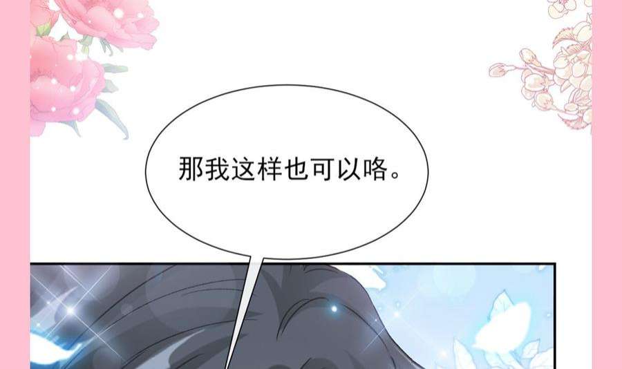 霸道总裁轻点爱261话 偷溜失败的严瑟瑟