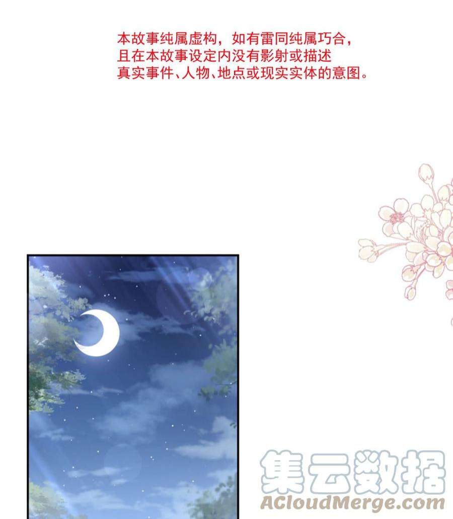 霸道总裁轻点爱261话 偷溜失败的严瑟瑟