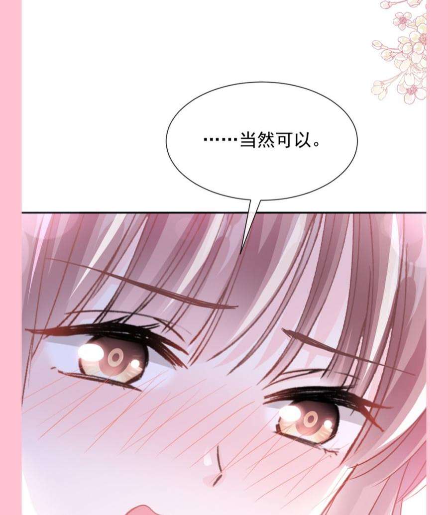 霸道总裁轻点爱261话 偷溜失败的严瑟瑟